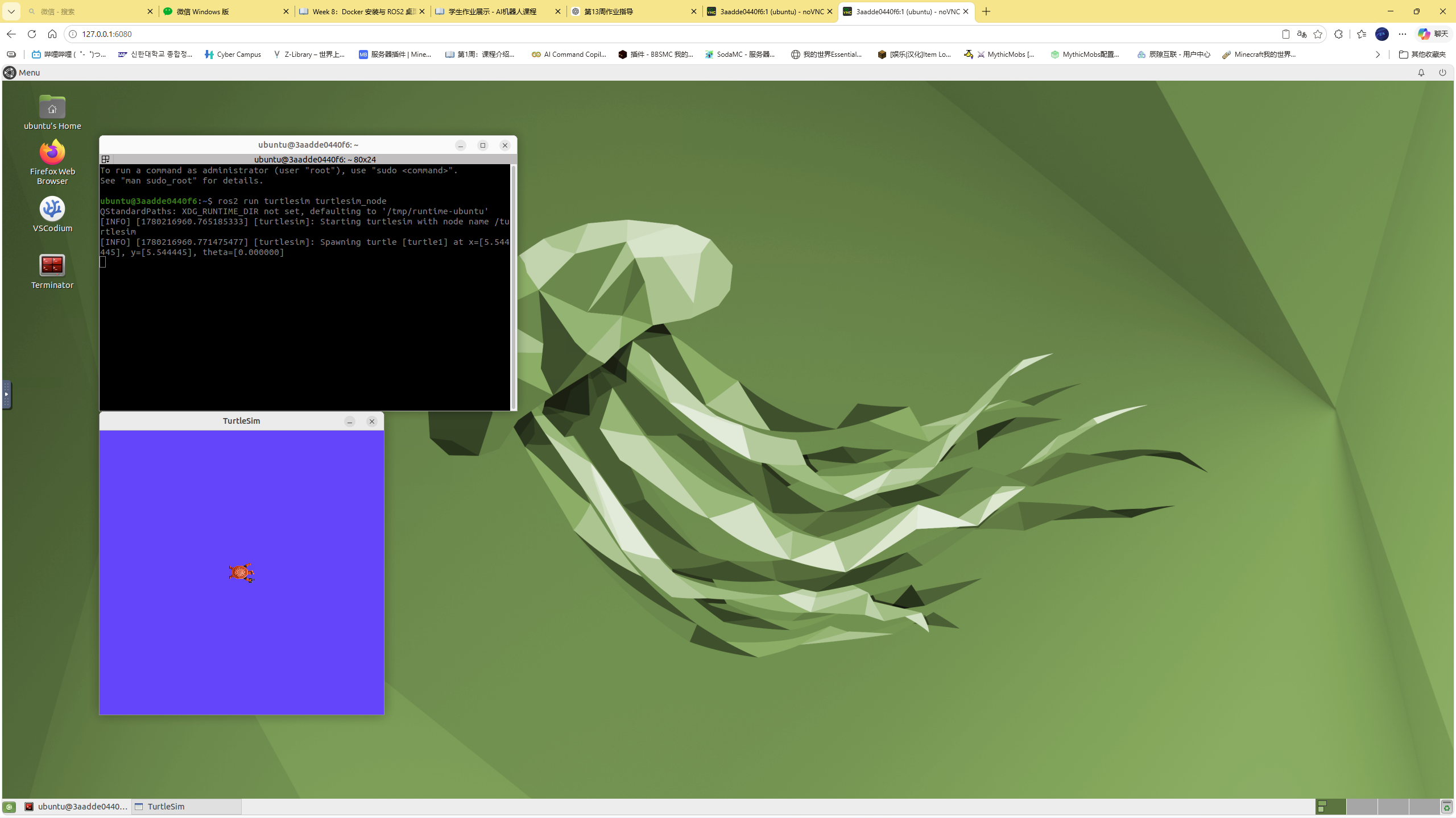 Docker运行turtlesim